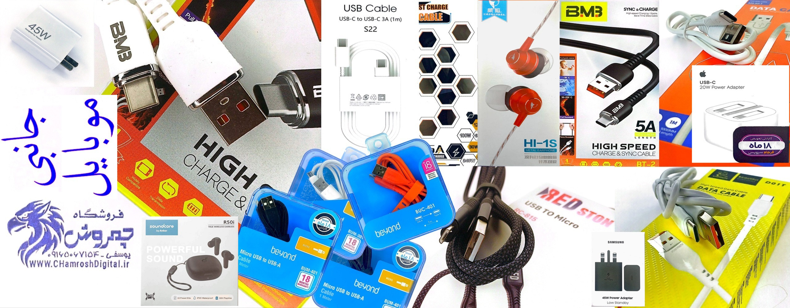 لوازم جانبی تلفن همراه