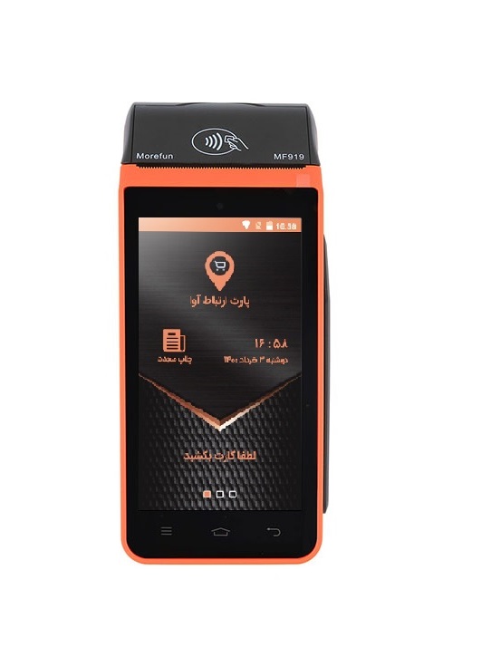 دستگاه کارتخوان لمسی سیار مدل مورفان MoreFun MF919