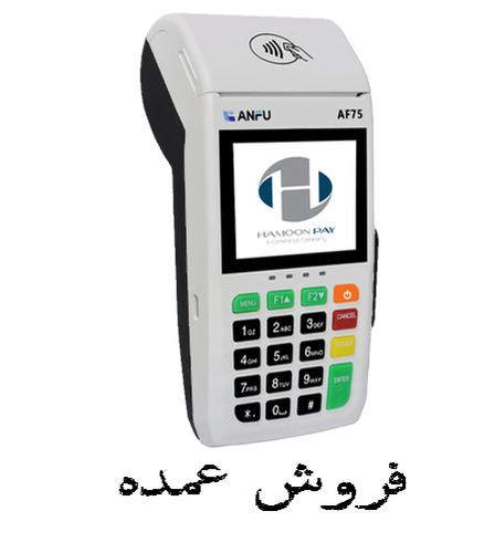 عمده _ آنفو ANFU AF75 _ سریال آزاد _ مولتی اپ