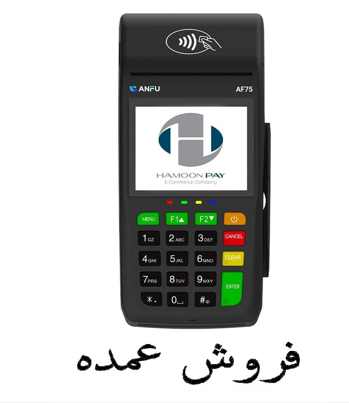 عمده _ آنفو ANFU AF75 _ سریال قفل در کارگزاری _ اپ پرداخت نوین