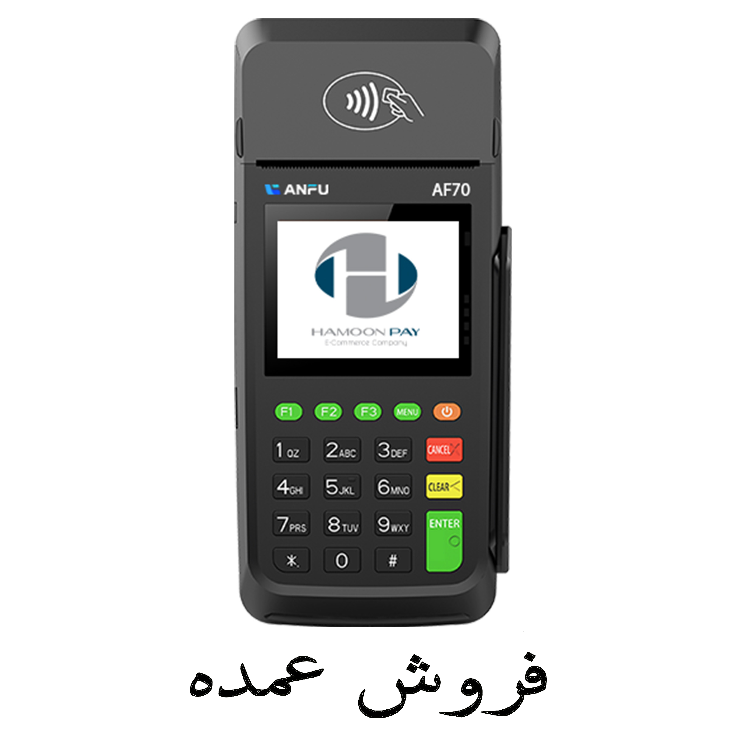 عمده _ آنفو ANFU AF70 _ سریال قفل در کارگزاری _ اپ پرداخت نوین