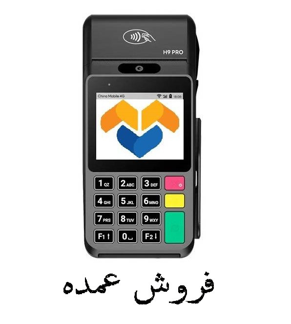 عمده _ مورفان H9 Pro _ سریال آزاد _ اپ پرداخت نوین