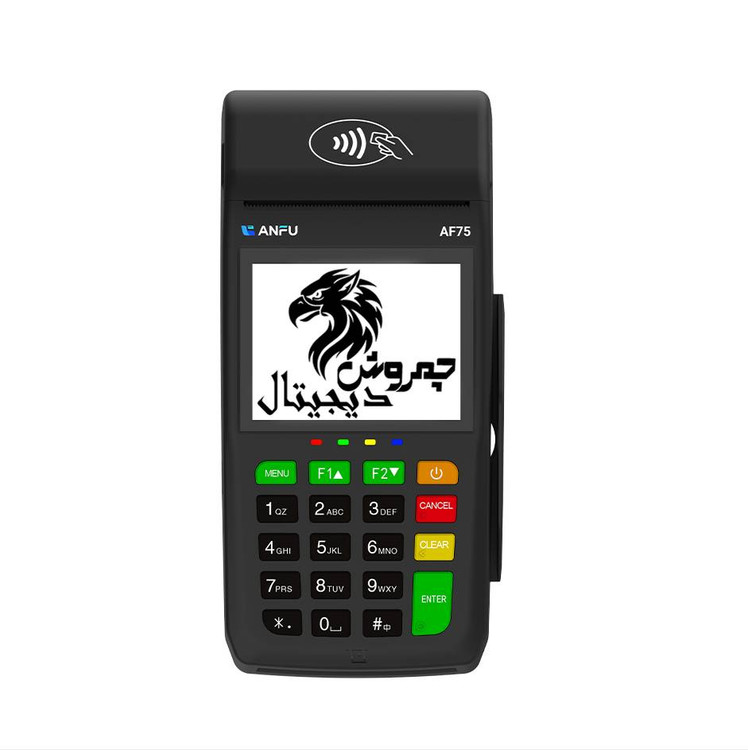 دستگاه کارتخوان سیار مدل آنفو ANFU AF75
