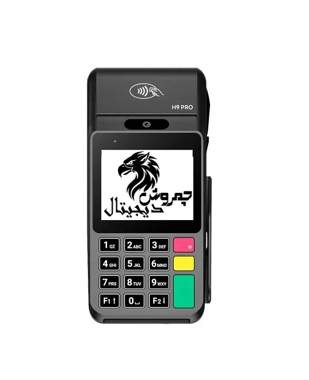 دستگاه کارتخوان سیار مدل مورفان H9 Pro