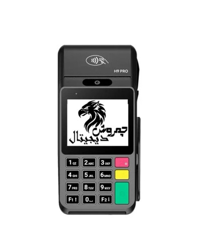 دستگاه کارتخوان سیار مدل مورفان H9 Pro