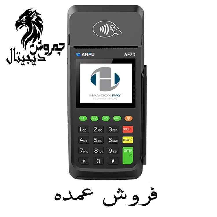عمده _ آنفو ANFU AF70 _ سریال آزاد _ مولتی اپ