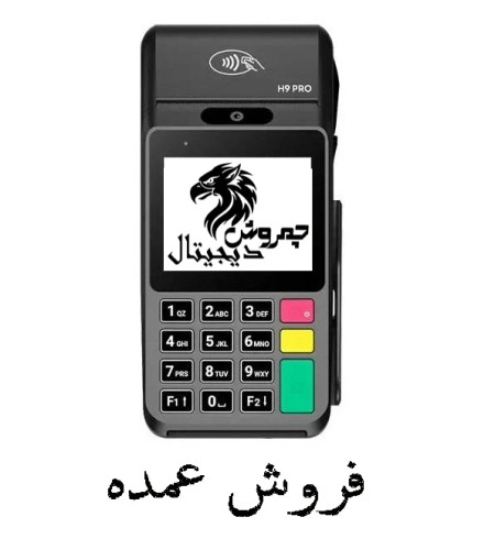 عمده _ مورفان H9 Pro _ سریال قفل در کارگزاری _ اپ پرداخت نوین