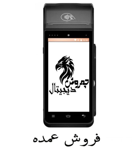 عمده _ مورفان MF919 _ سریال قفل در کارگزاری _ اپ پرداخت نوین