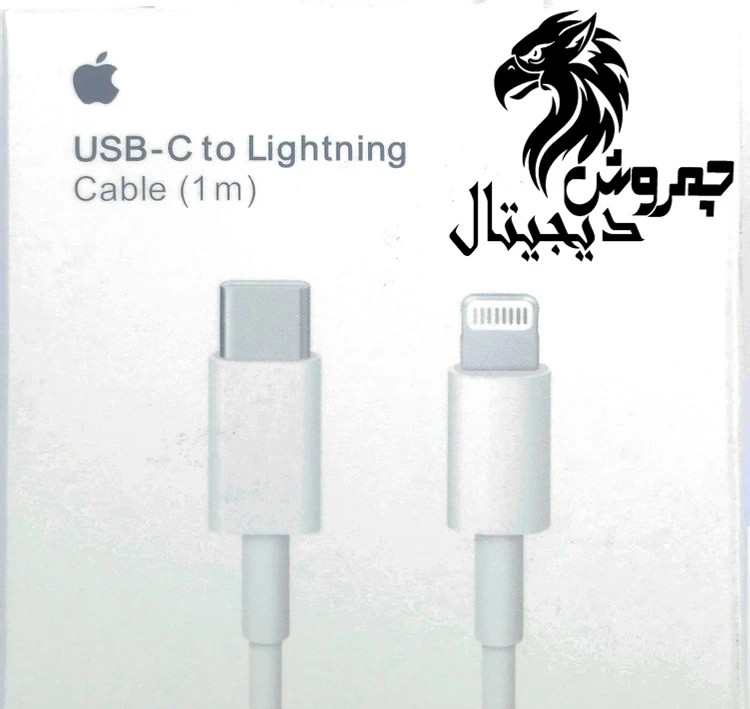 کابل شارژ اپل تایپ C به لایتنیگ _ iPHONE 13