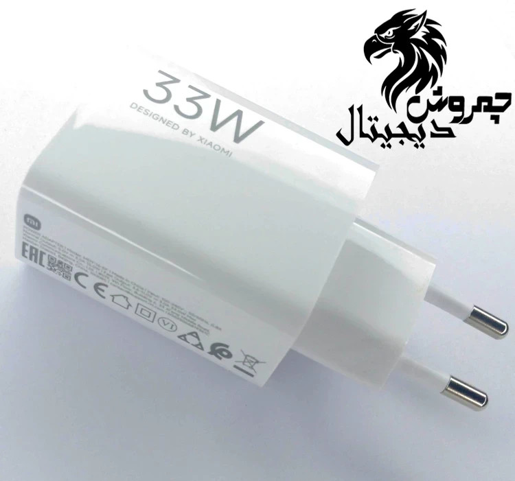 شارژر شیائومی 33 وات