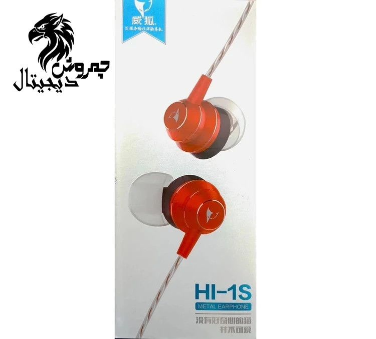 هندزفری سیم دار _ جک 10mm ساخت چین مدل HI-1S